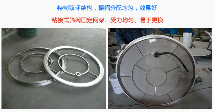 超声波振动筛网架特点