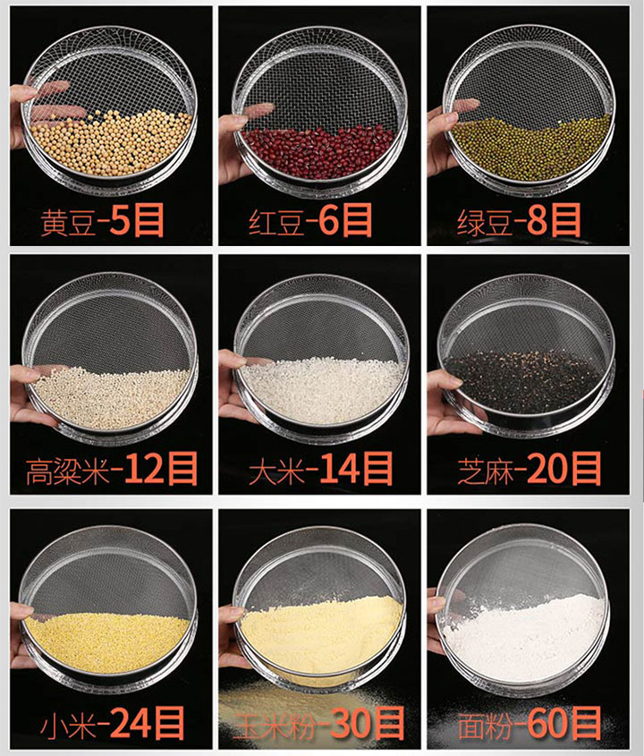 200mm试验筛常用目数